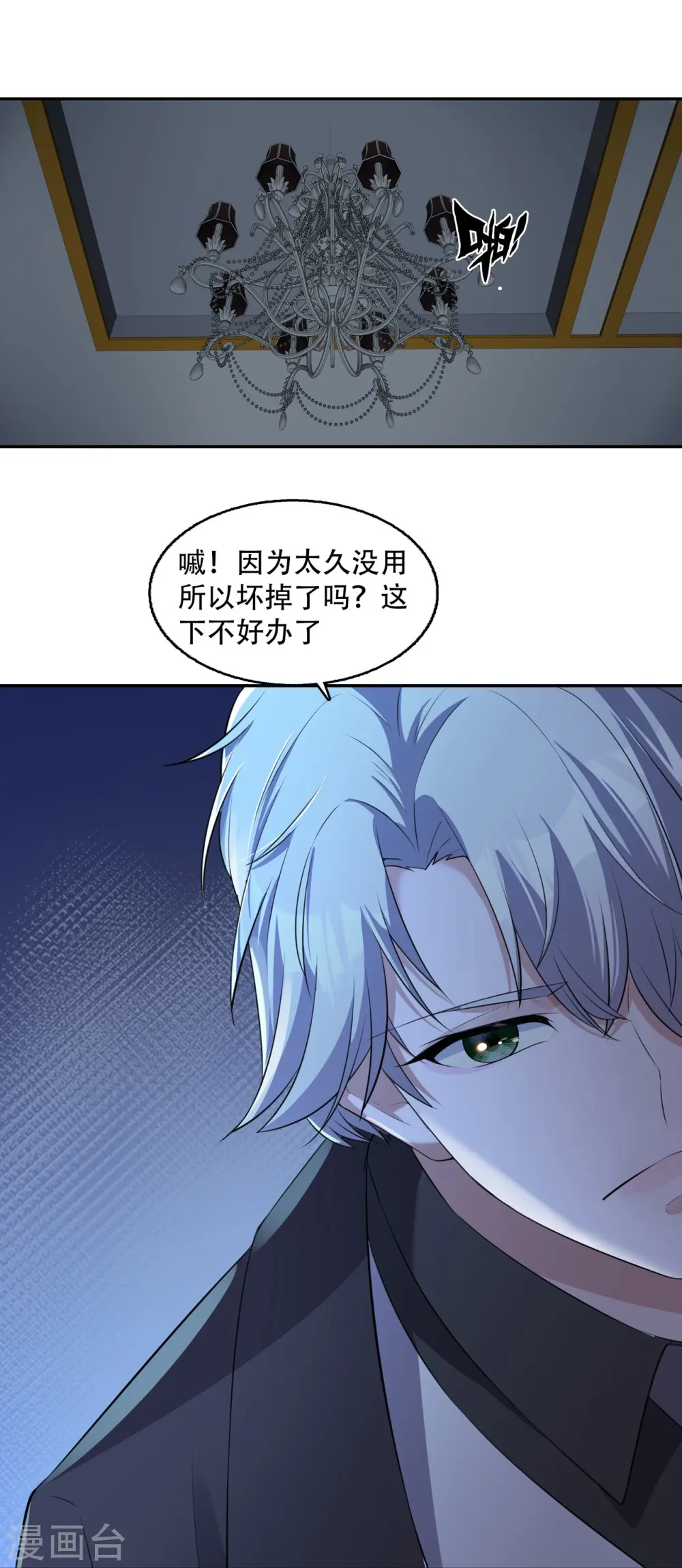 第15话 再度遇见14