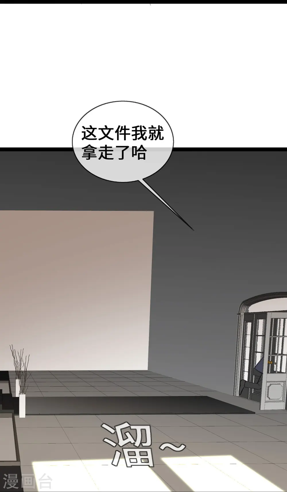 第51话 叮咚~谁来了5