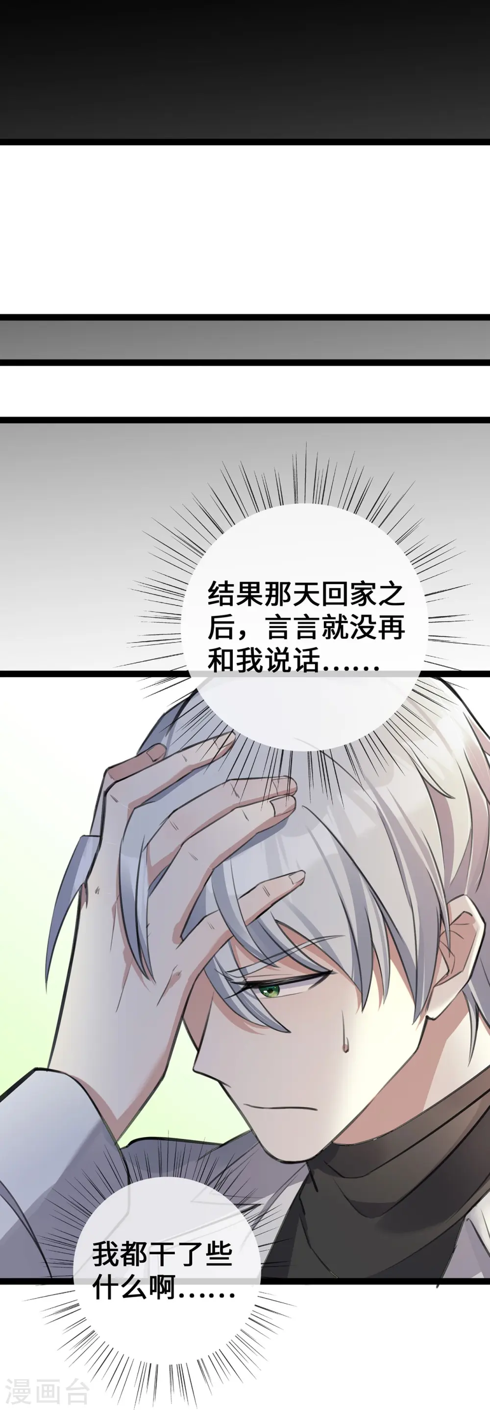 第50话 那不是顾晓晓吗！30