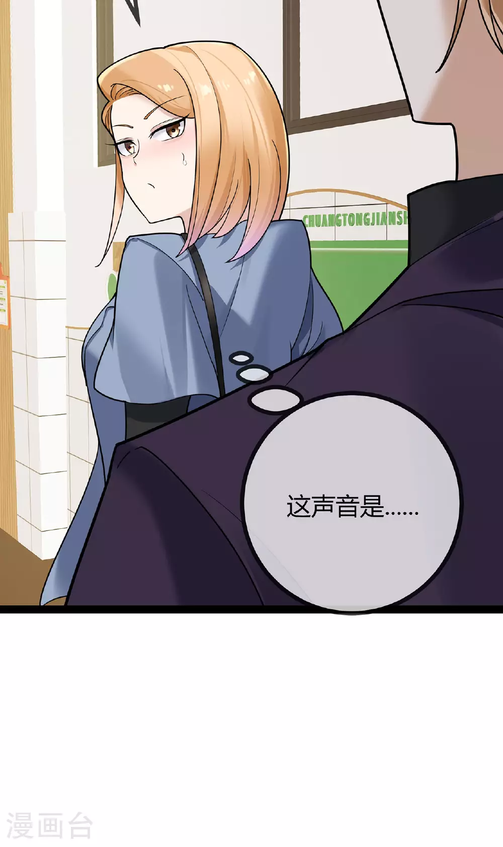 第76话 死缠烂打的他8