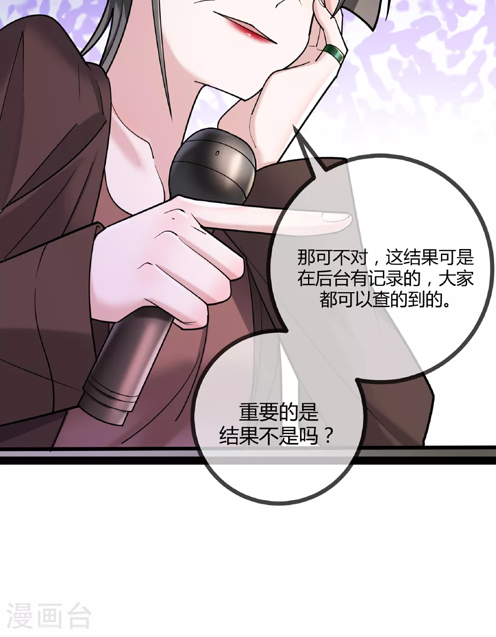 第85话 重要的是结果15