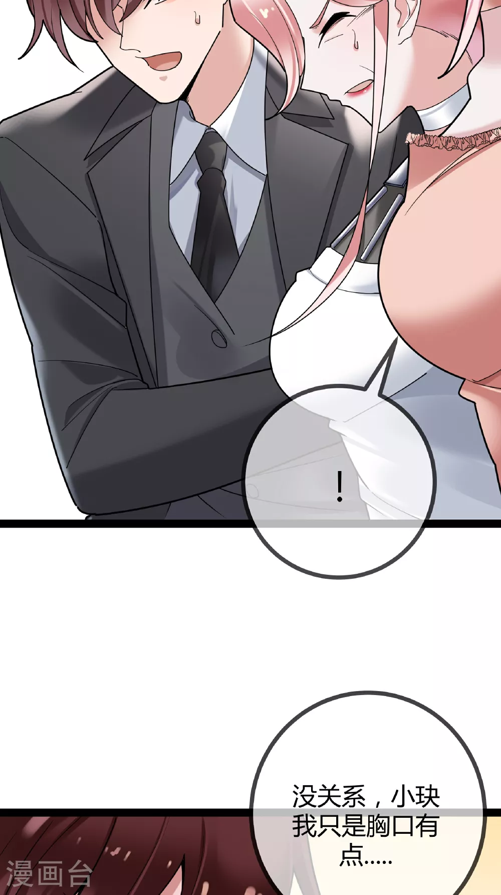 第84话 证据确凿21