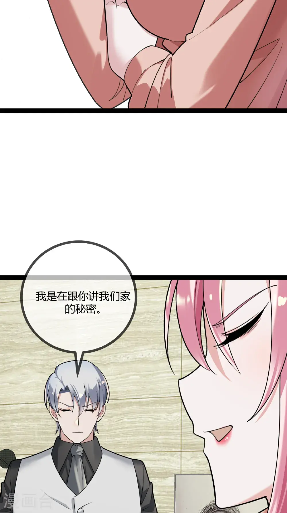 第107话 有颜有钱32