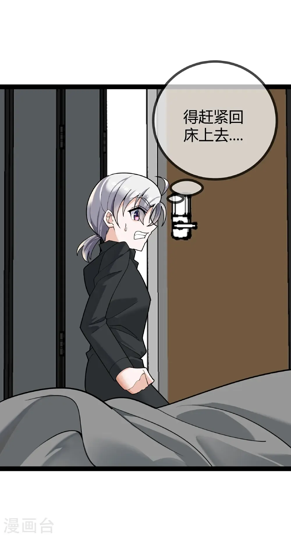 第116话 醒来的二宝25