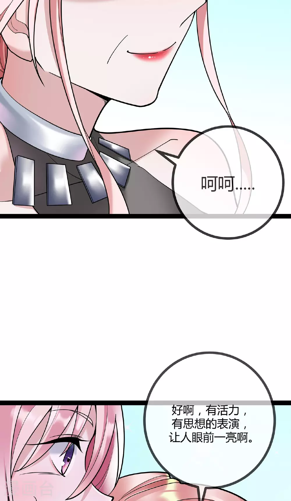 第77话 精彩落幕7