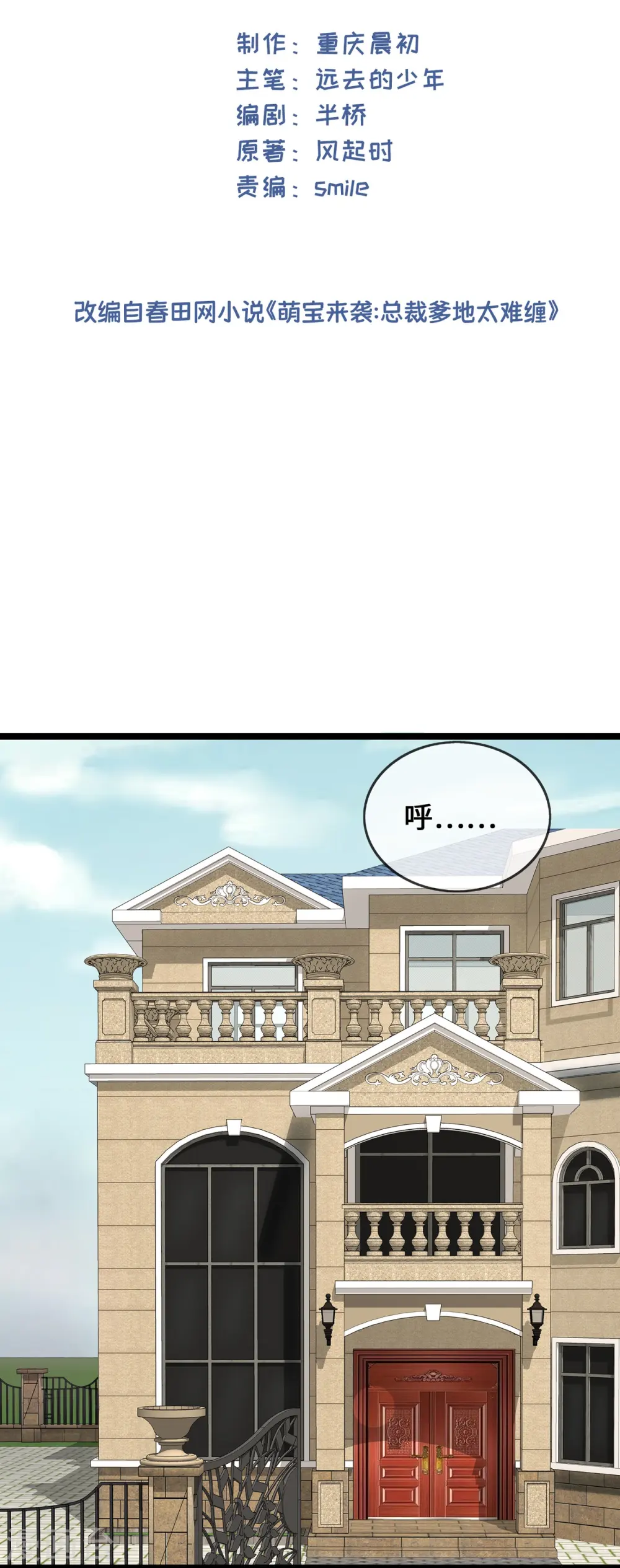 第36话 暂缓开业的医院1
