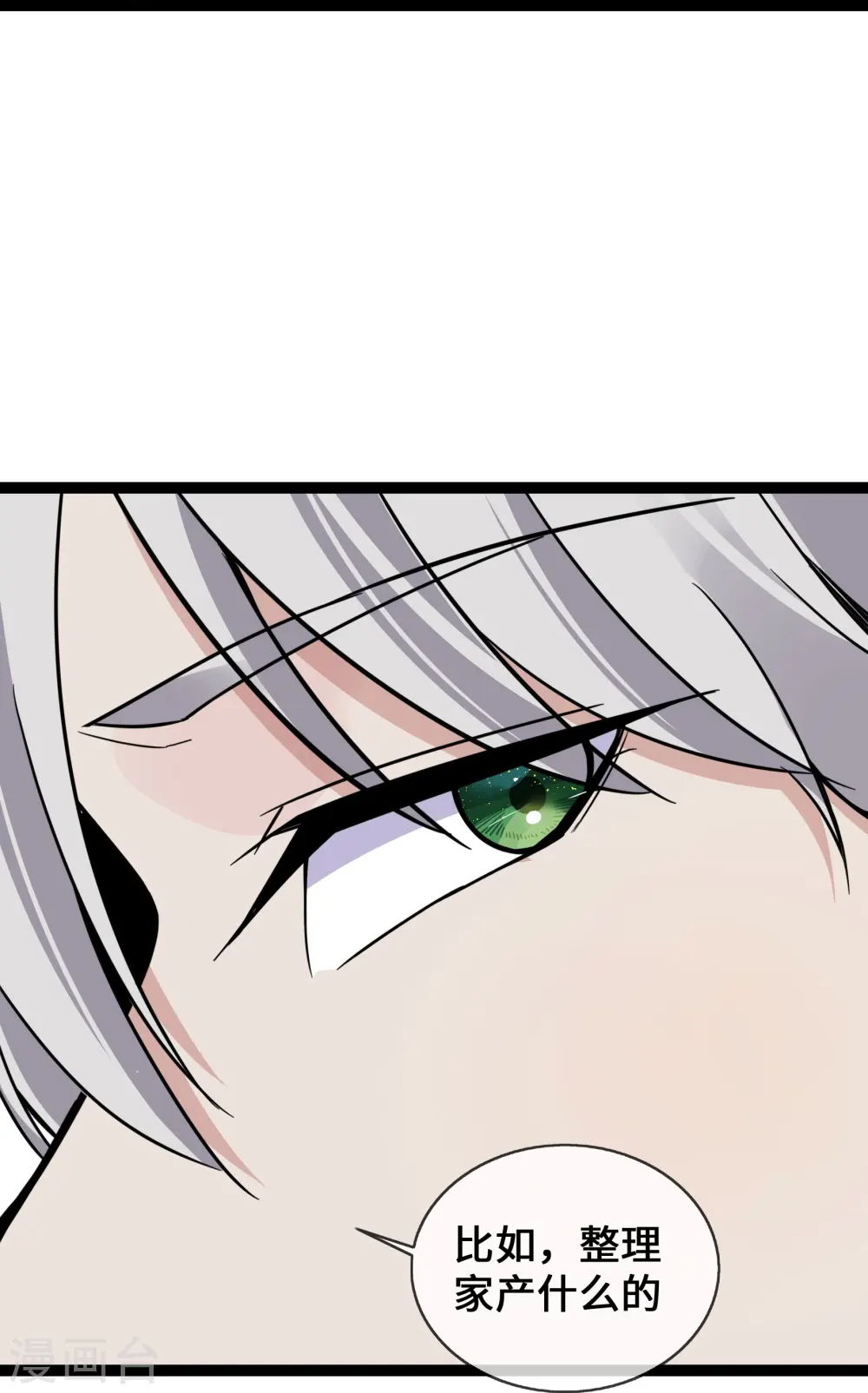 第43话 程甜的AB面12