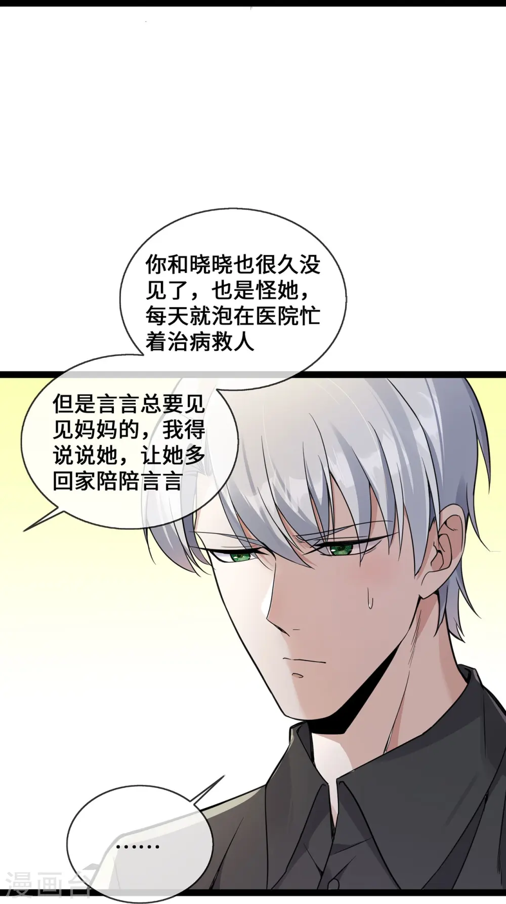 第47话 家产纠纷21