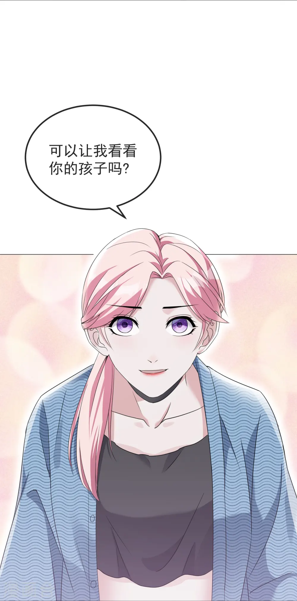 第4话 小哥哥，送你香包！11