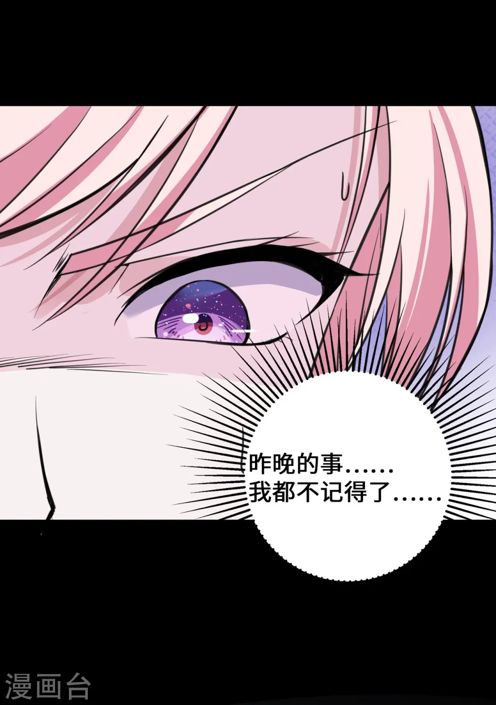 第22话 恶婢害我！9