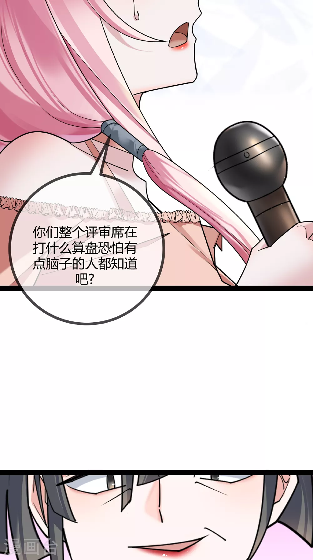 第85话 重要的是结果21
