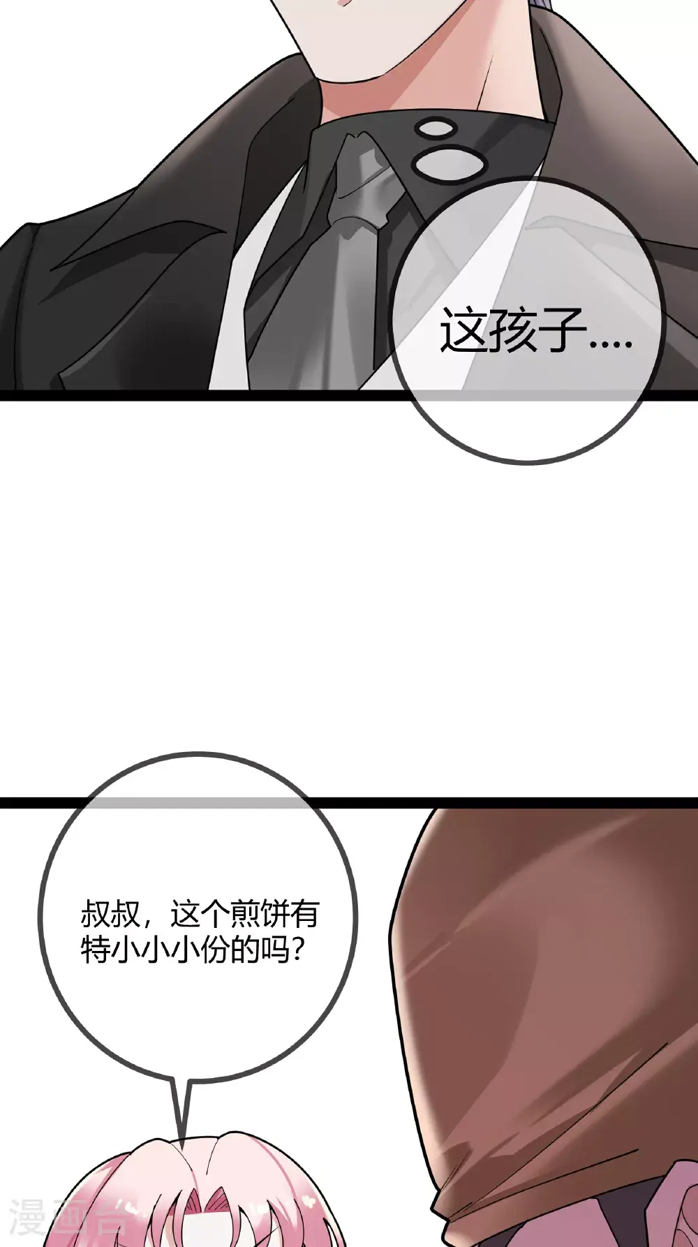 第101话 街边小吃18