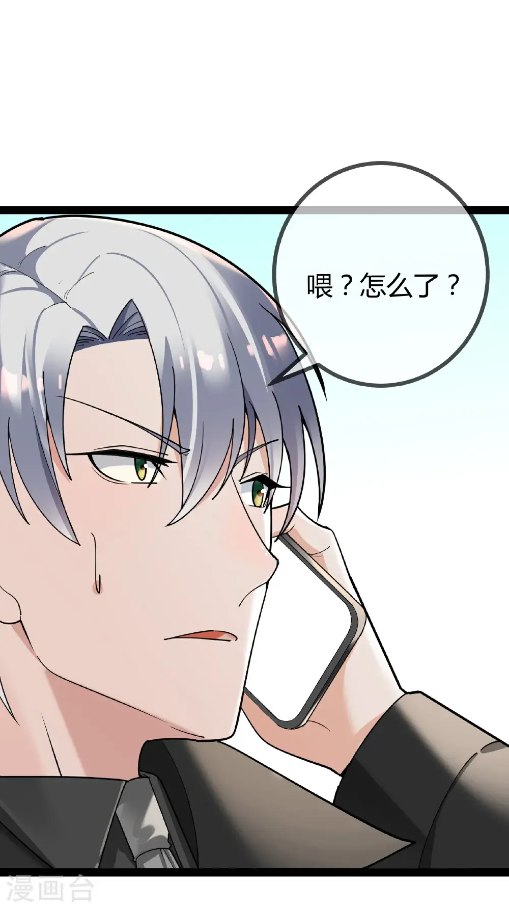 第103话 爸爸去哪了30