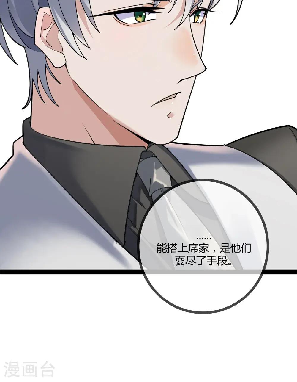第107话 有颜有钱29