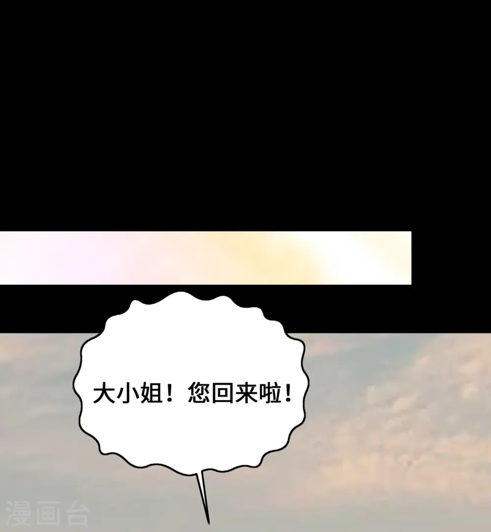 第22话 恶婢害我！13