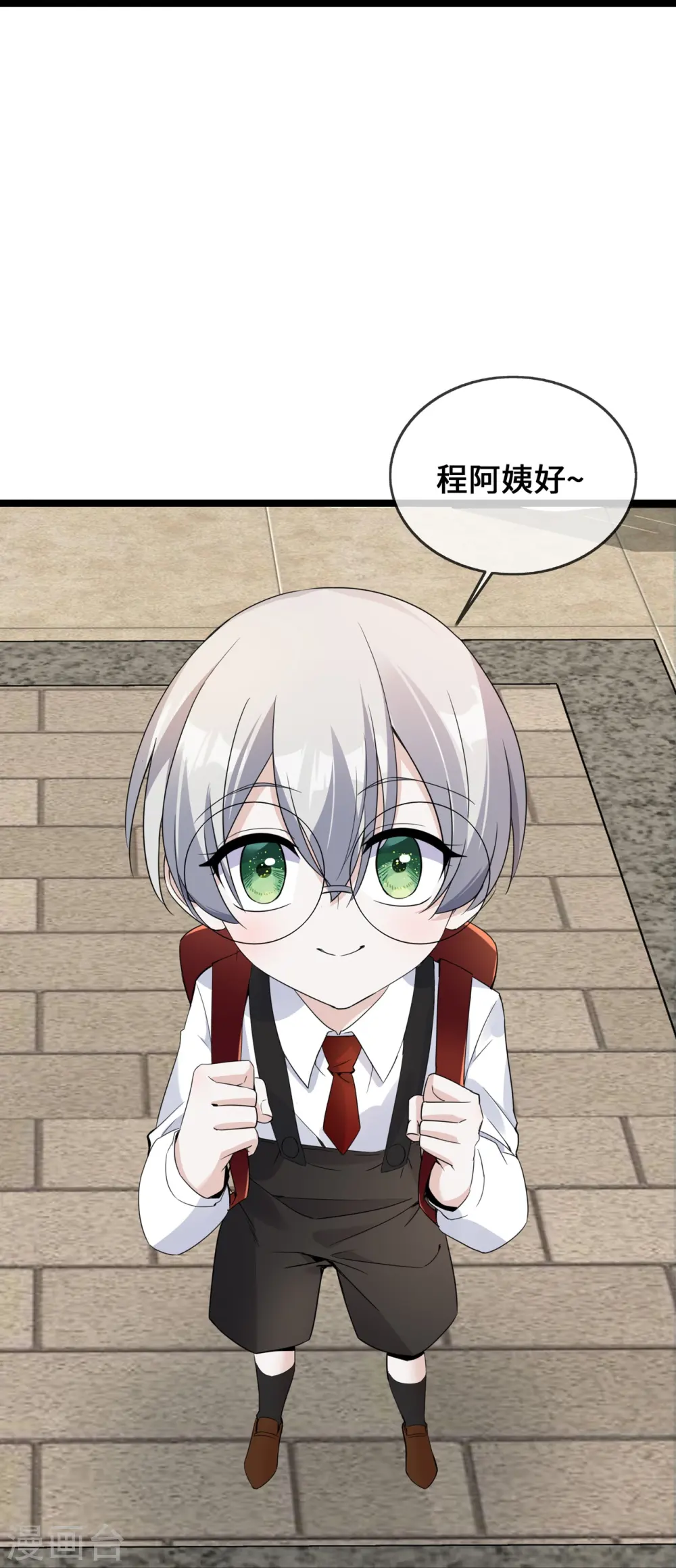第38话 独自美丽的程甜21