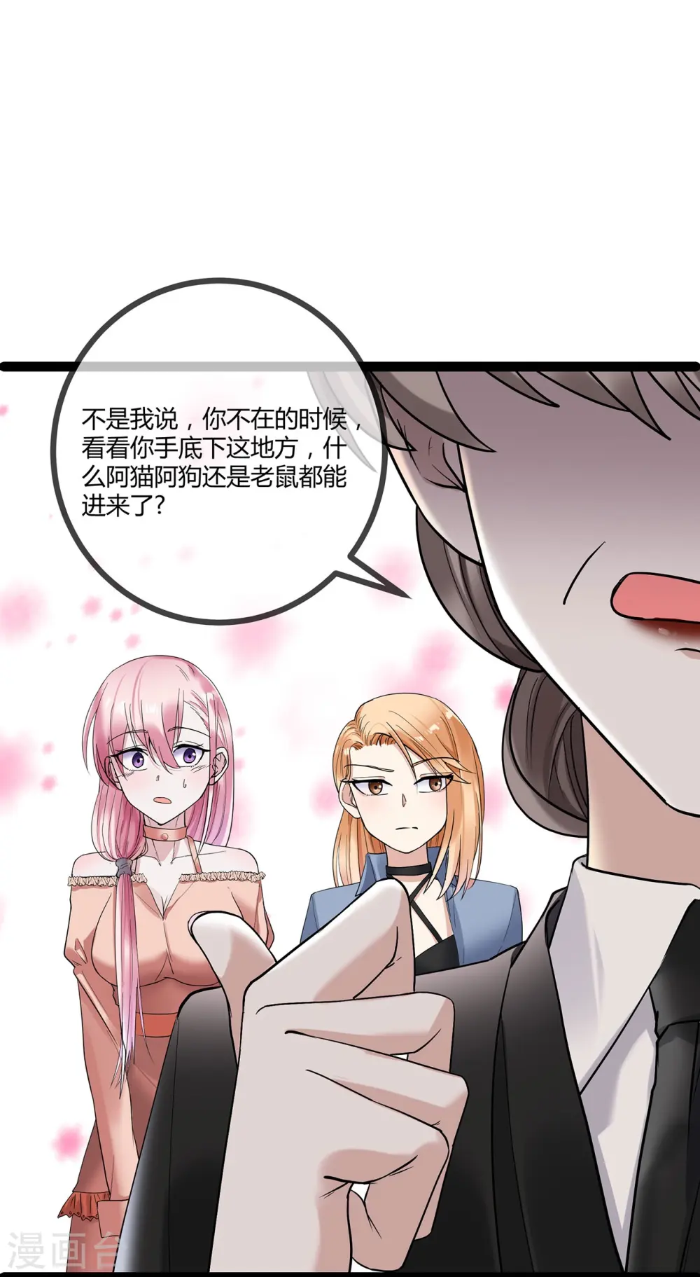 第71话 惹祸上身5