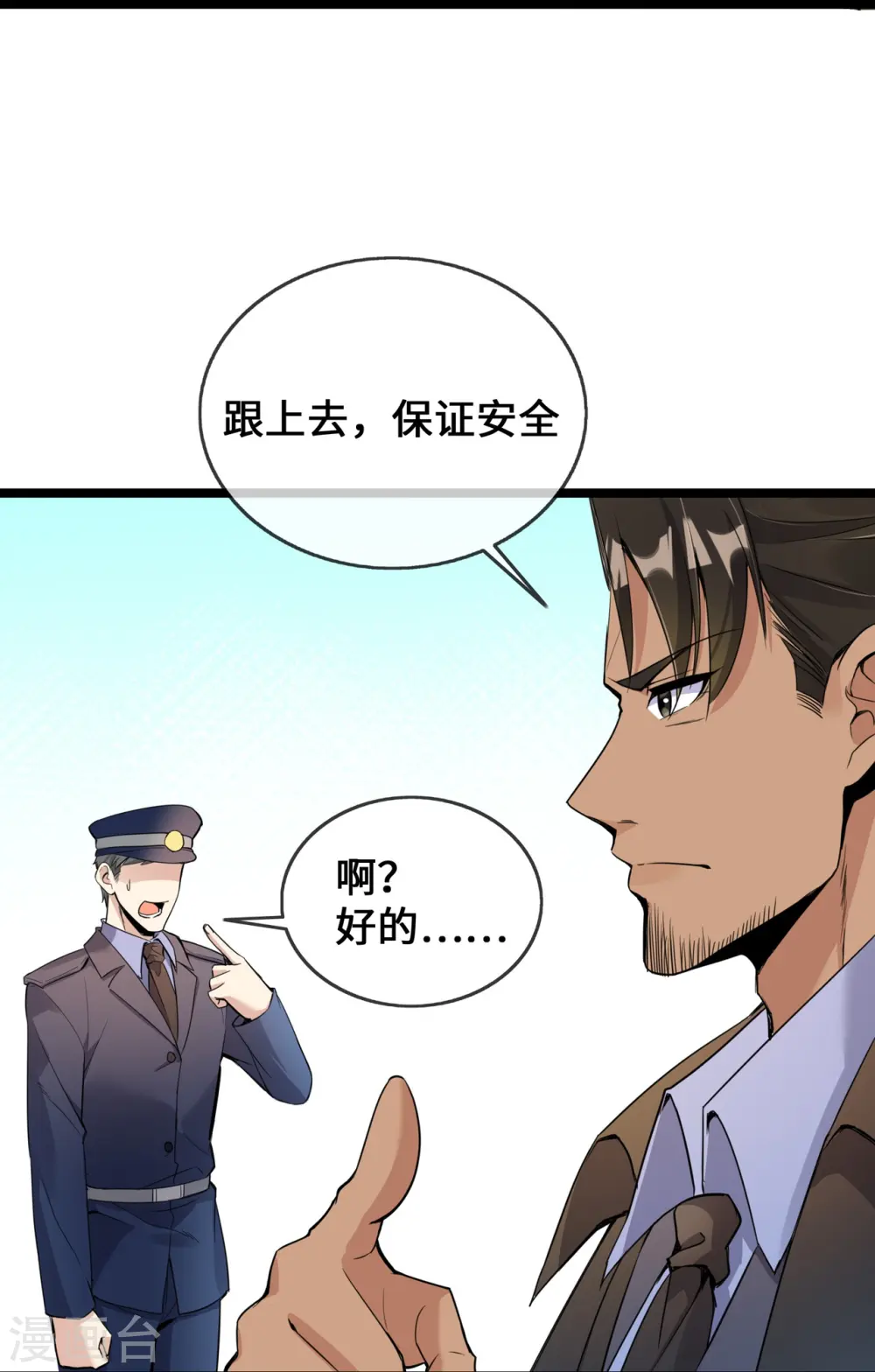 第35话 壕无人性32