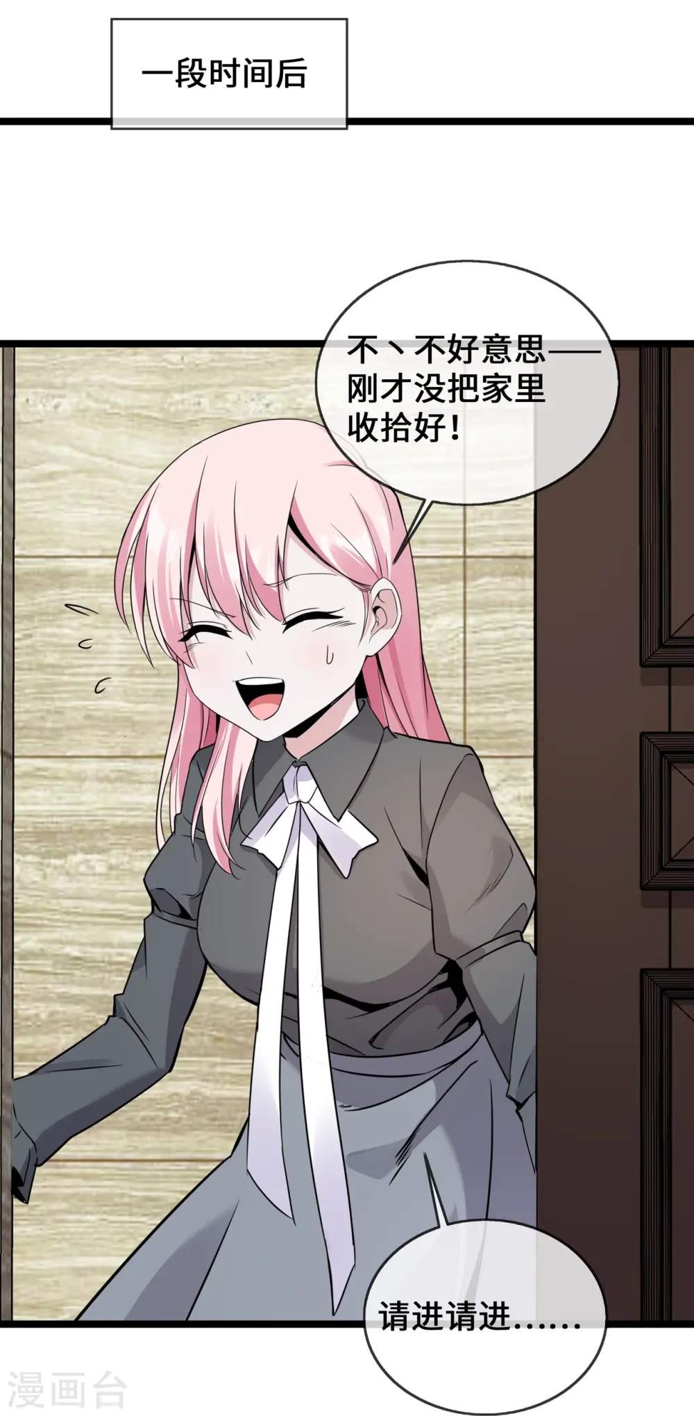 第38话 独自美丽的程甜19