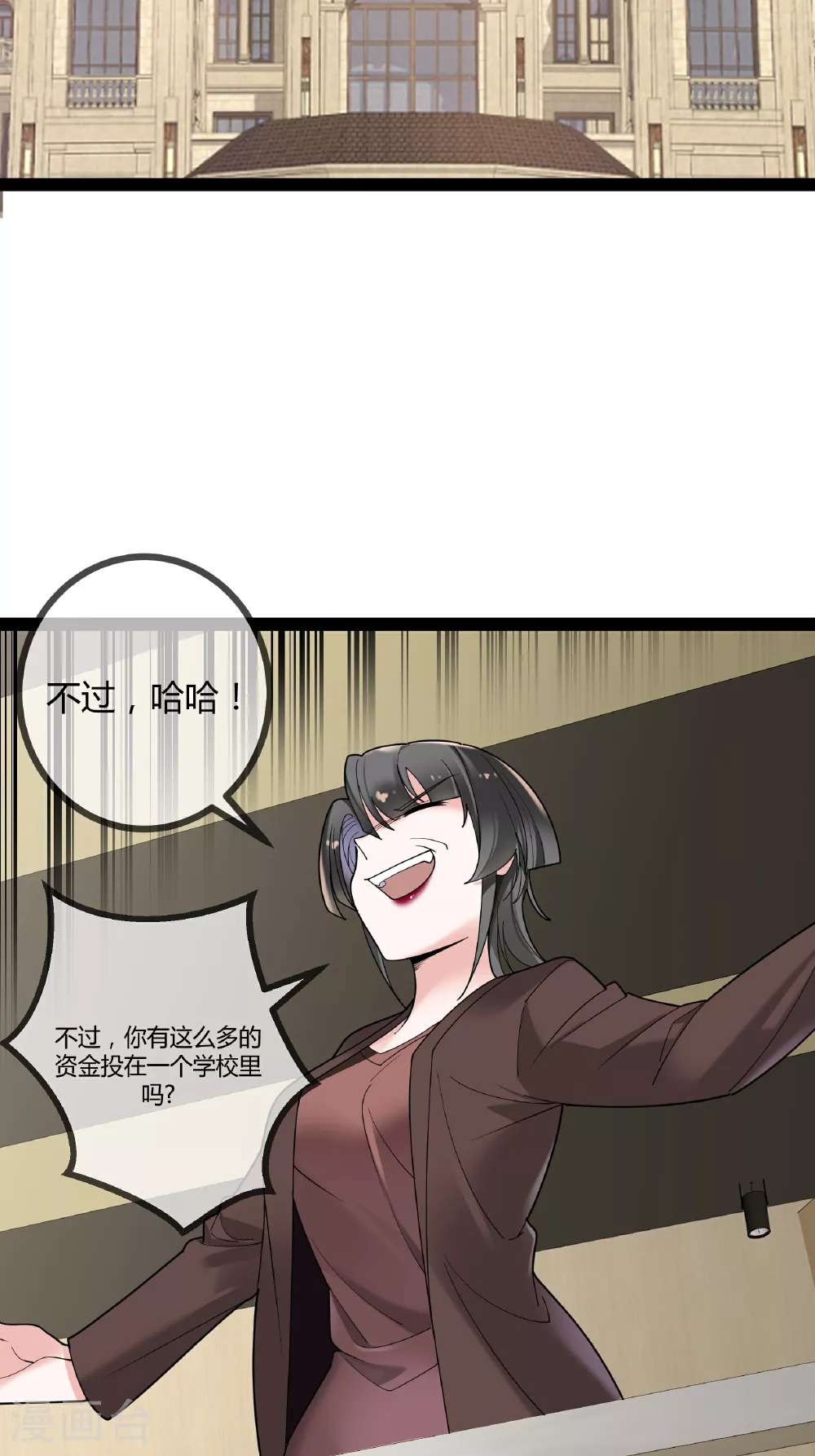 第87话 那是谁啊……25