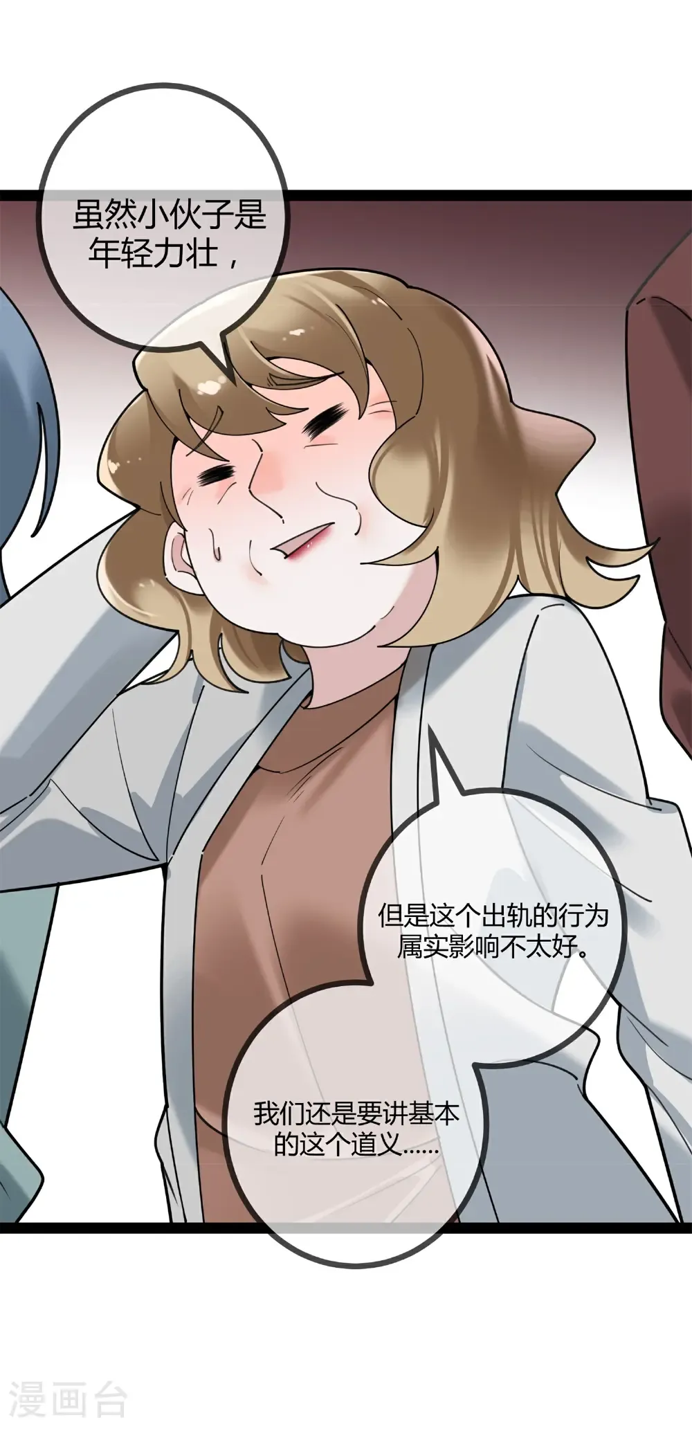 第117话 劝诚27