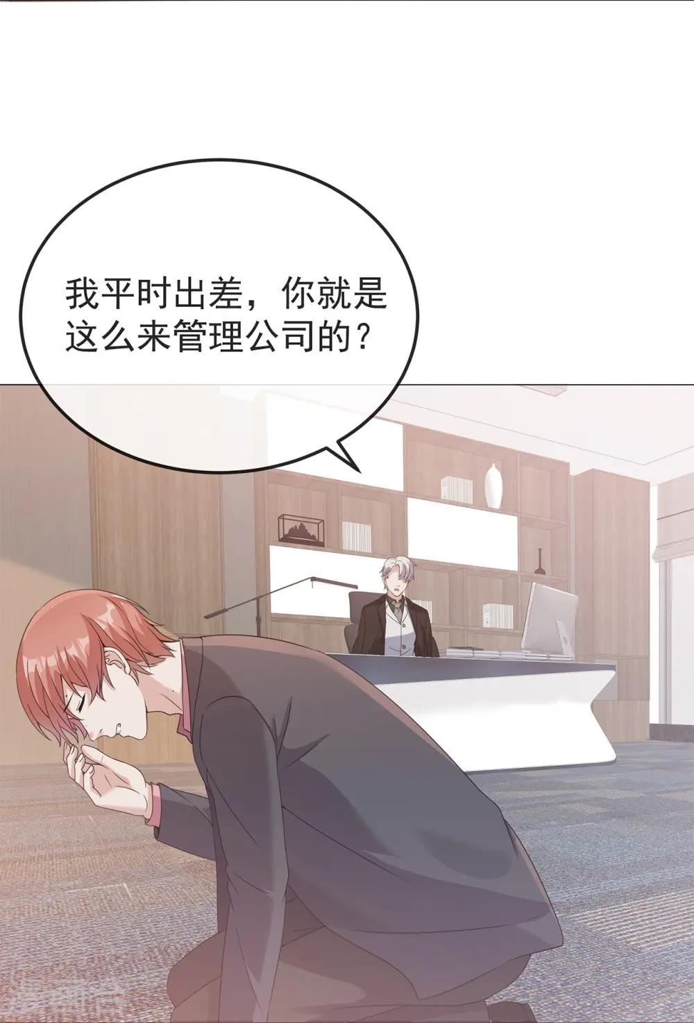 第8话 这确定是幼儿园？10