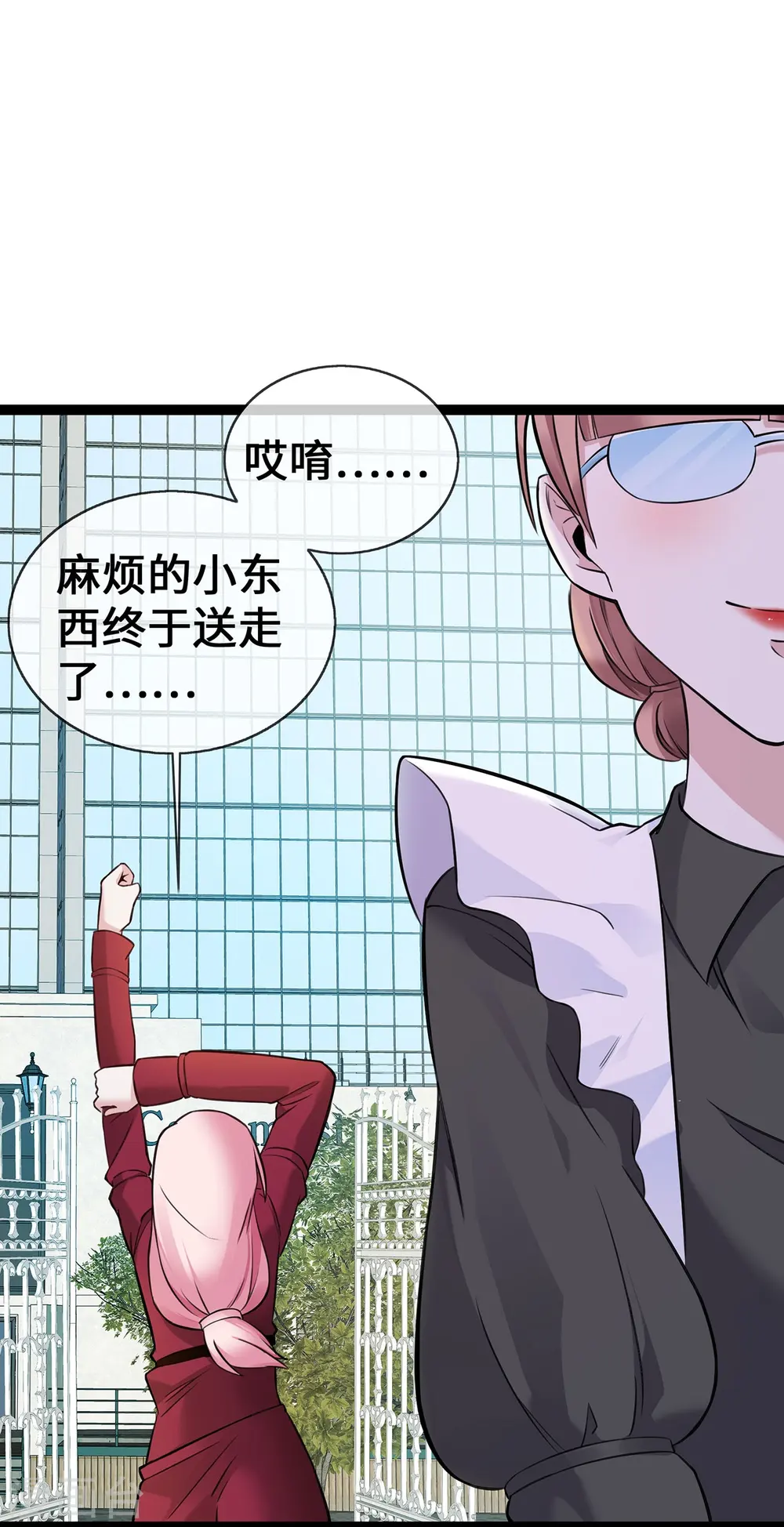 第52话 狐狸的“惊喜”6