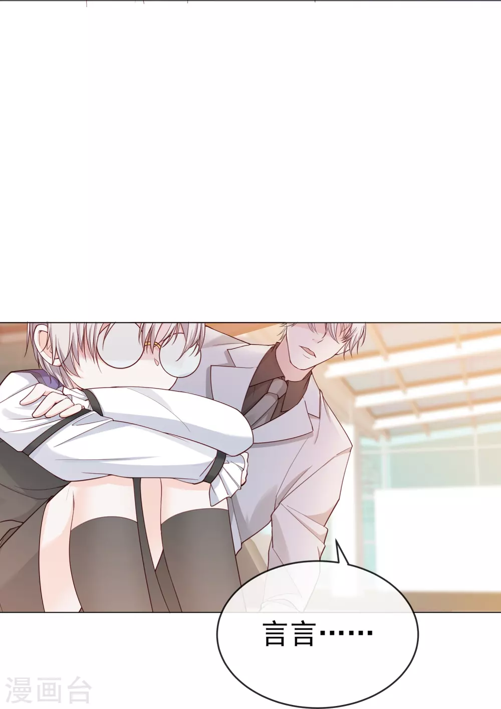第3话 报警还用我教你？13