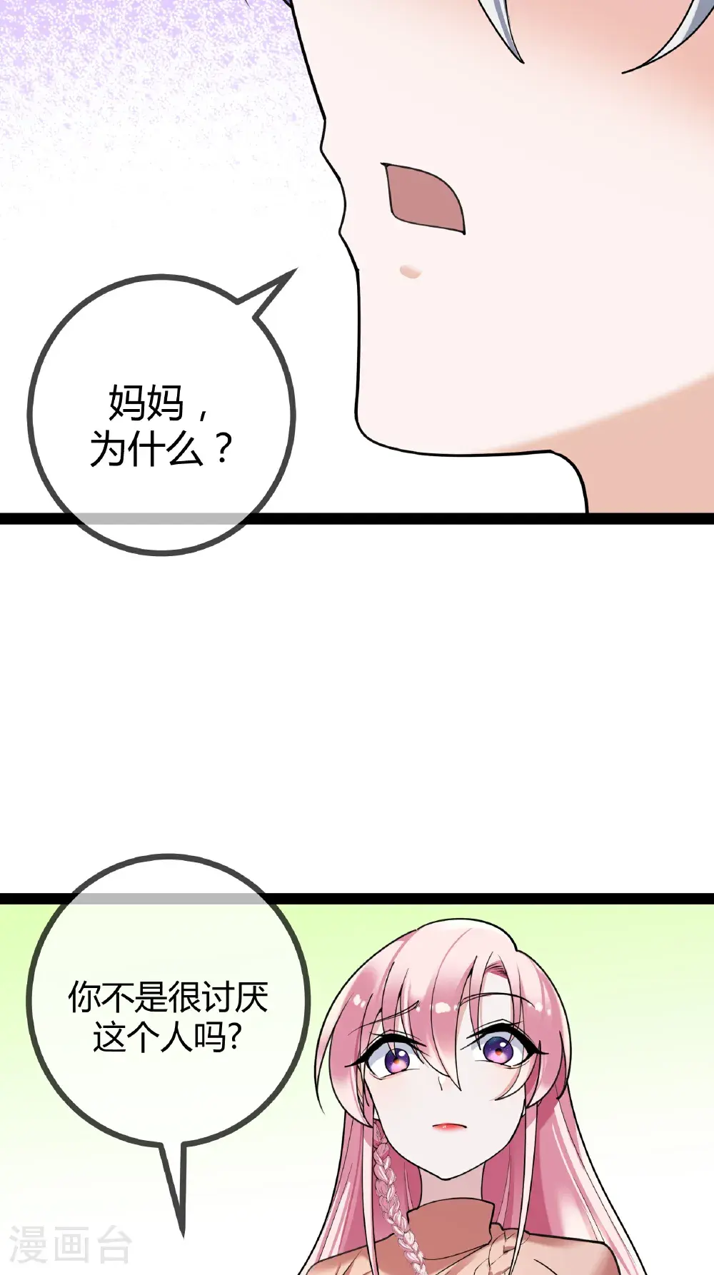 第108话 为什么不拒绝14