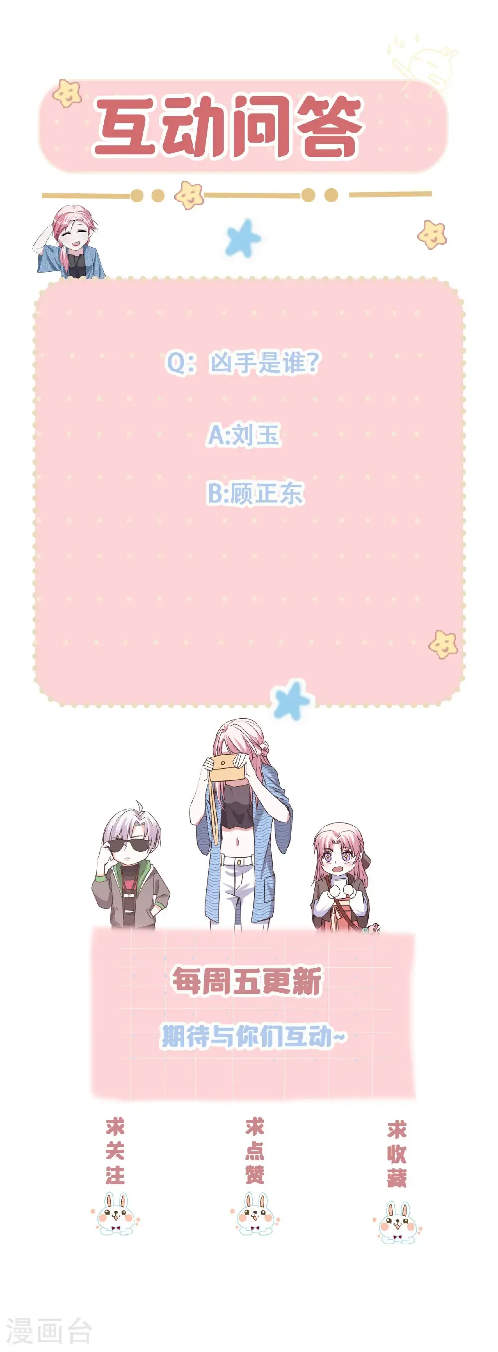 第121话 陷害31
