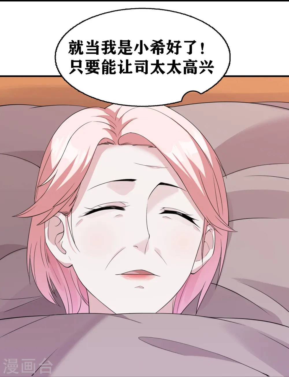 第11话 礼物空前丰富7