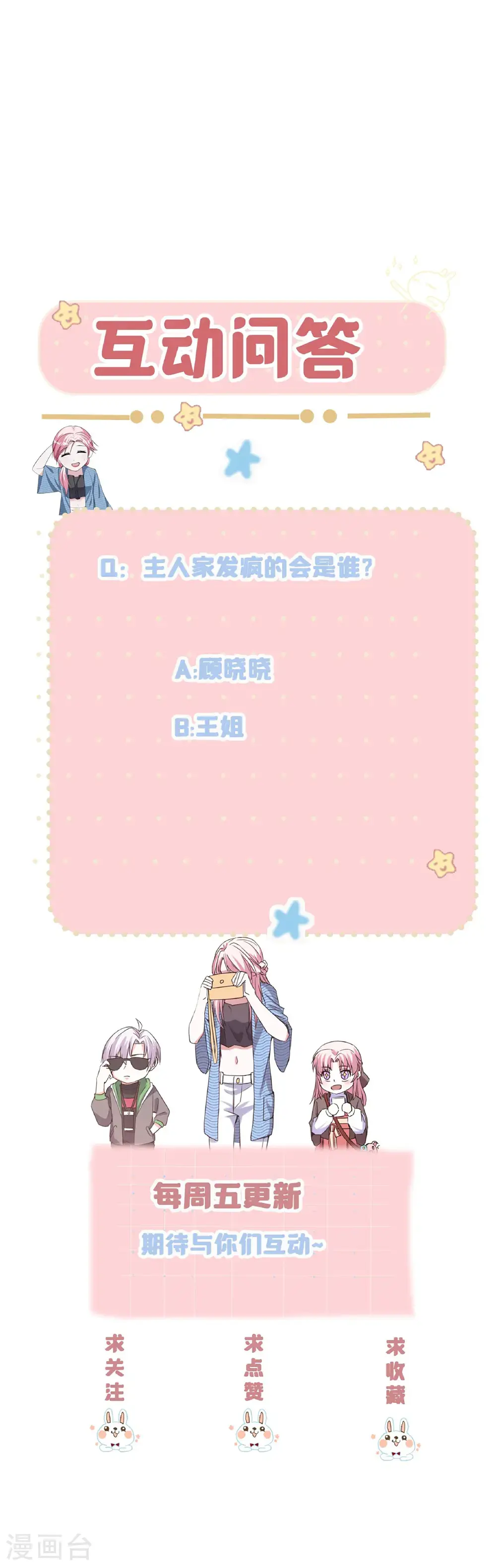 第113话 顾正东遇刺31