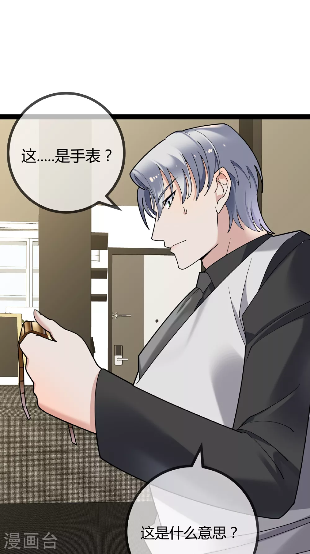 第95话 欲擒故纵30