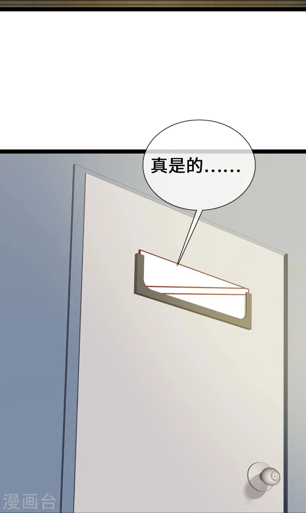 第60话 误会3