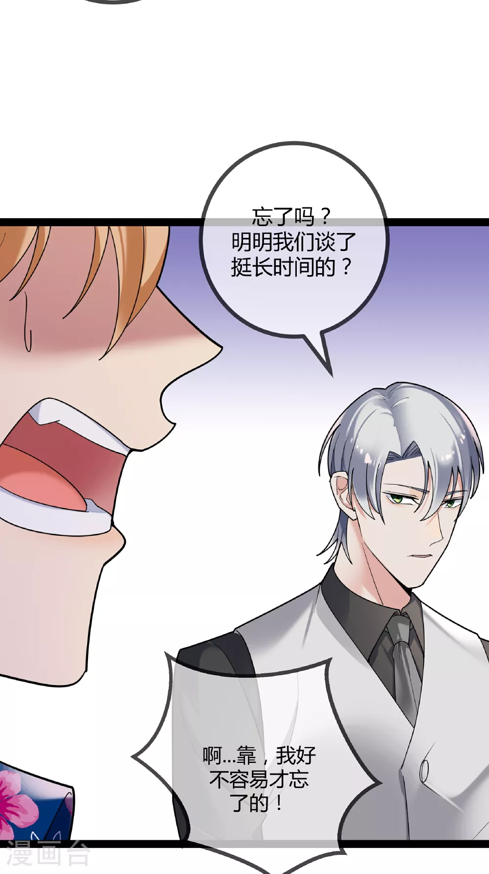 第95话 欲擒故纵26