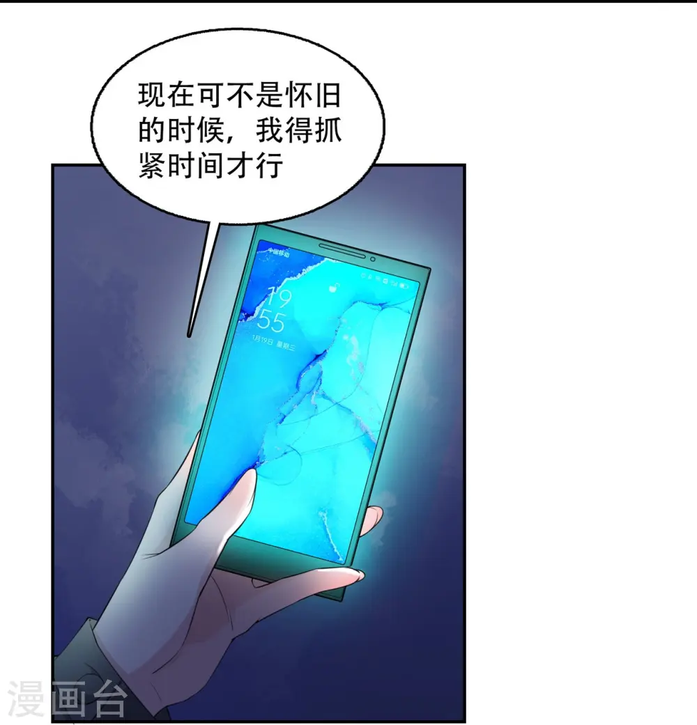 第13话 废弃的豪宅25