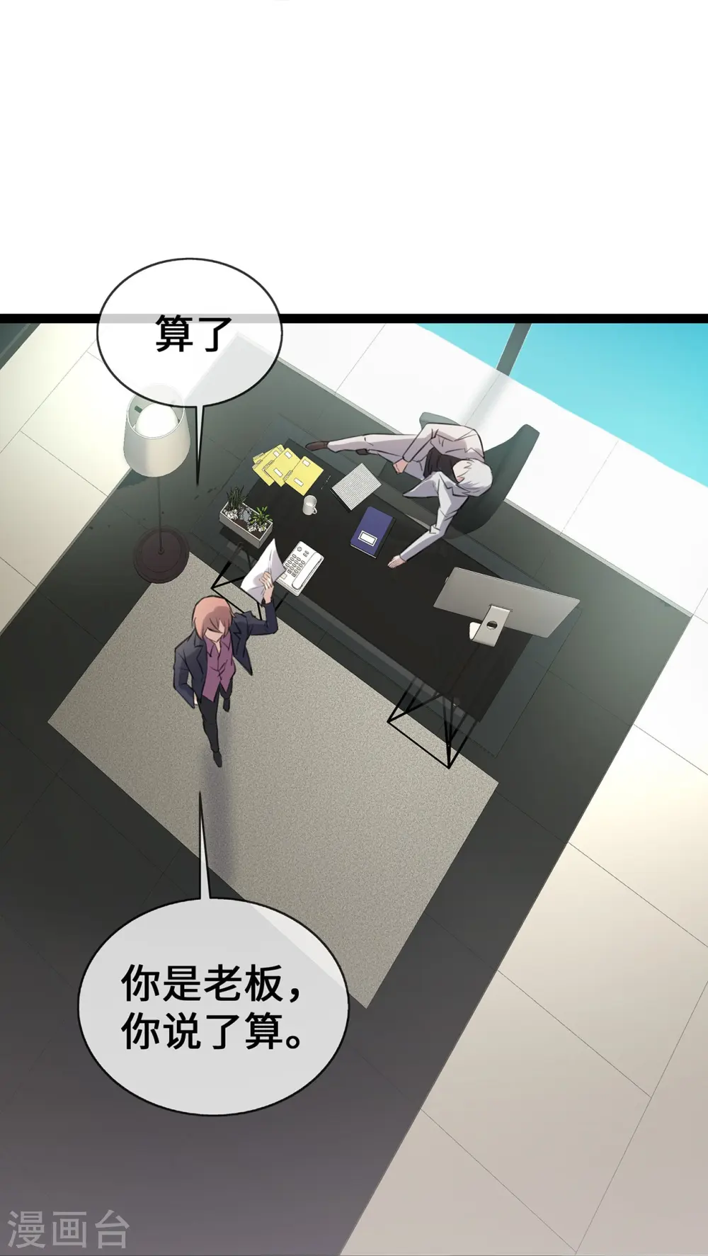 第50话 那不是顾晓晓吗！32