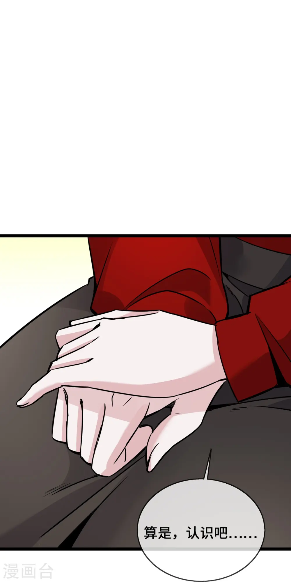 第35话 壕无人性8