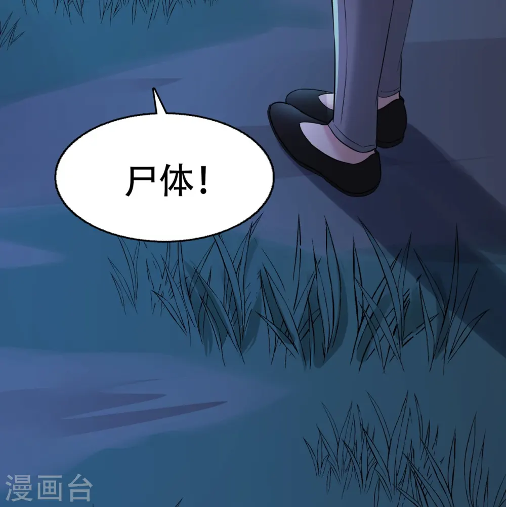 第17话 绯色惊魂夜31