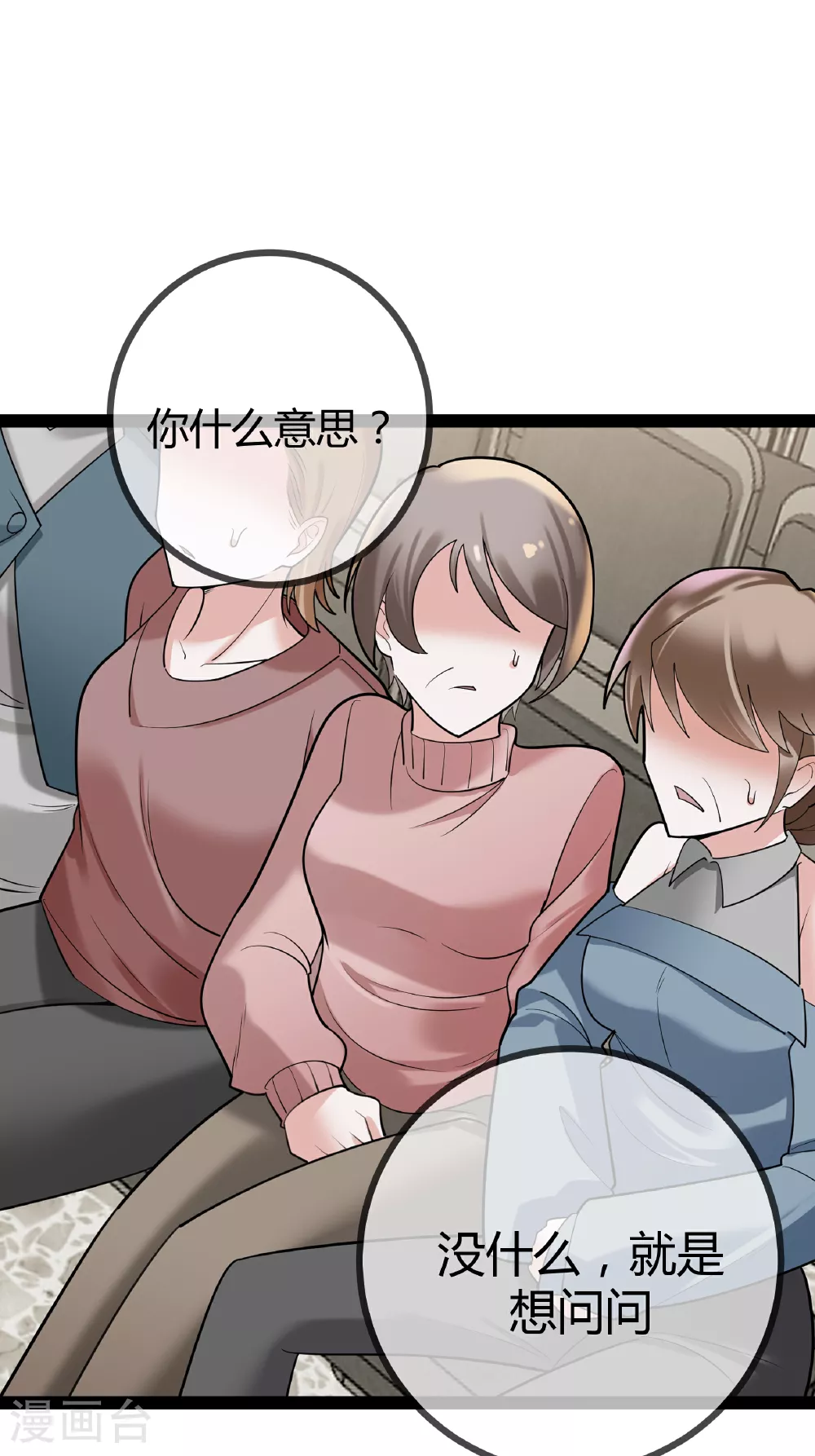 第86话 一起决断32