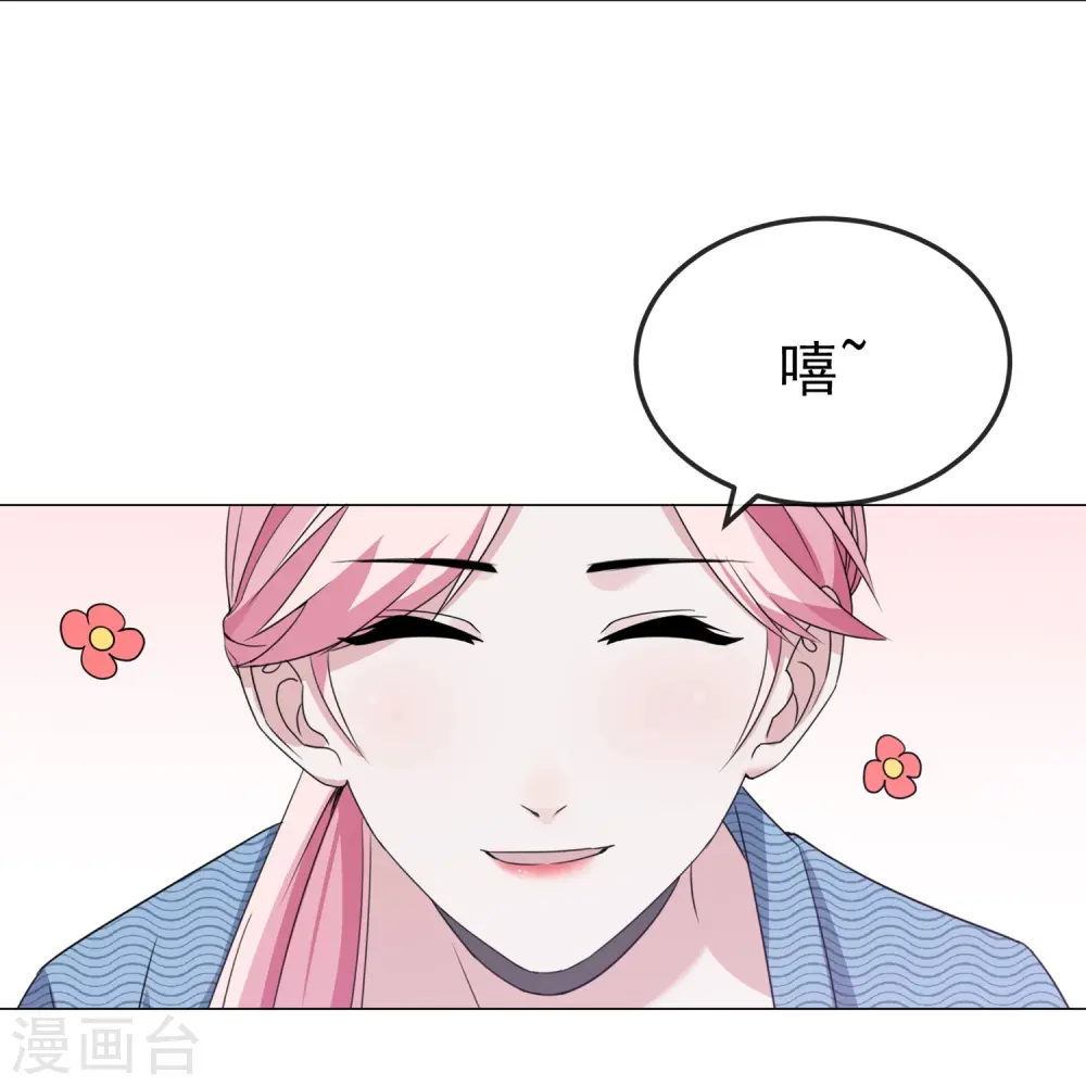 第4话 小哥哥，送你香包！12