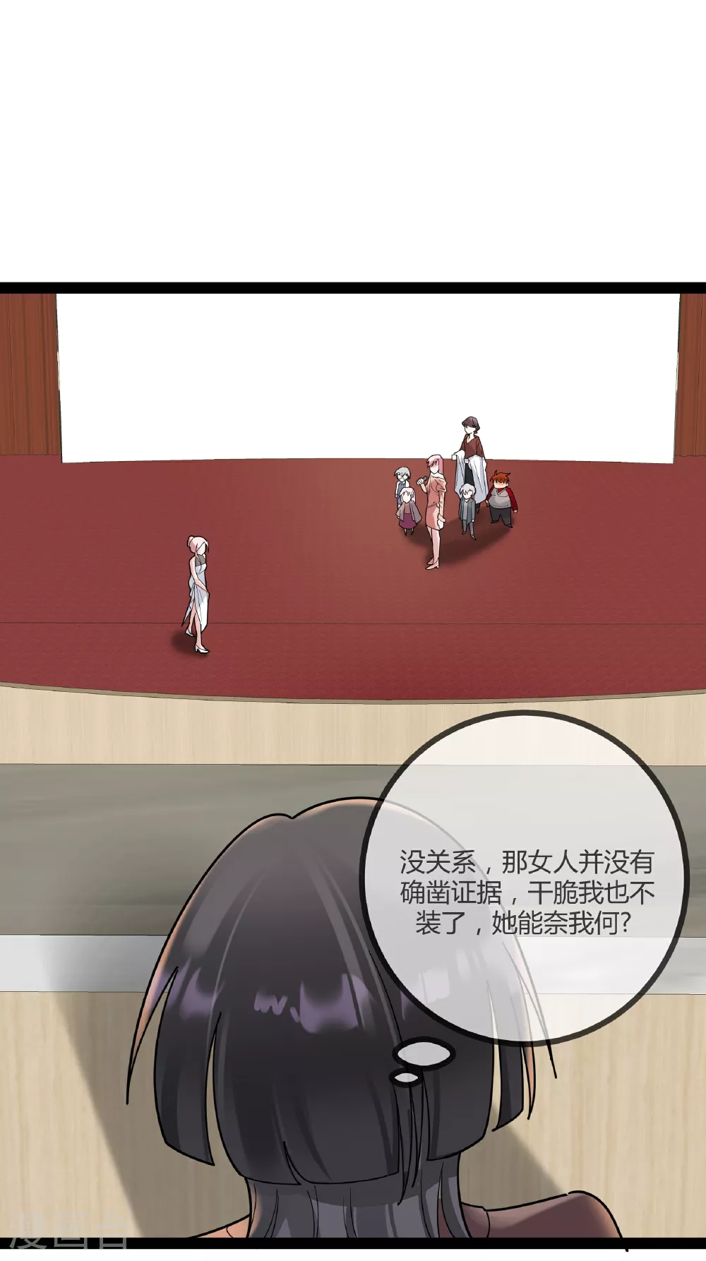 第84话 证据确凿9