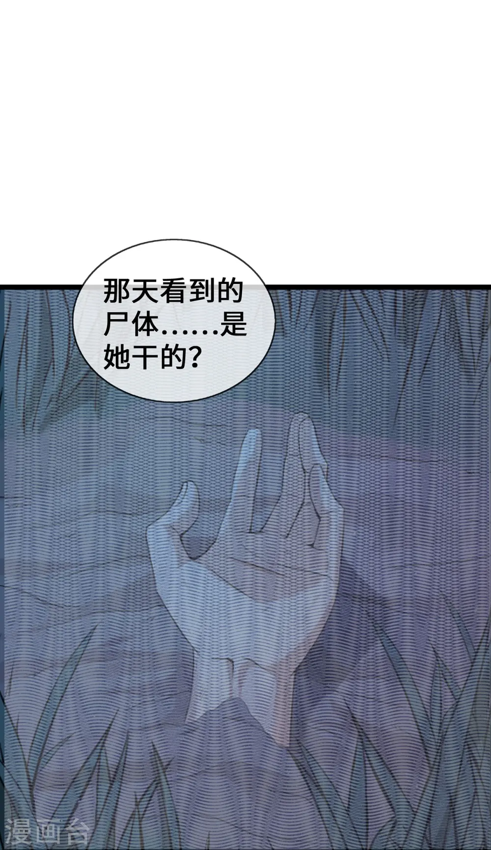 第58话 刘玉被捕20