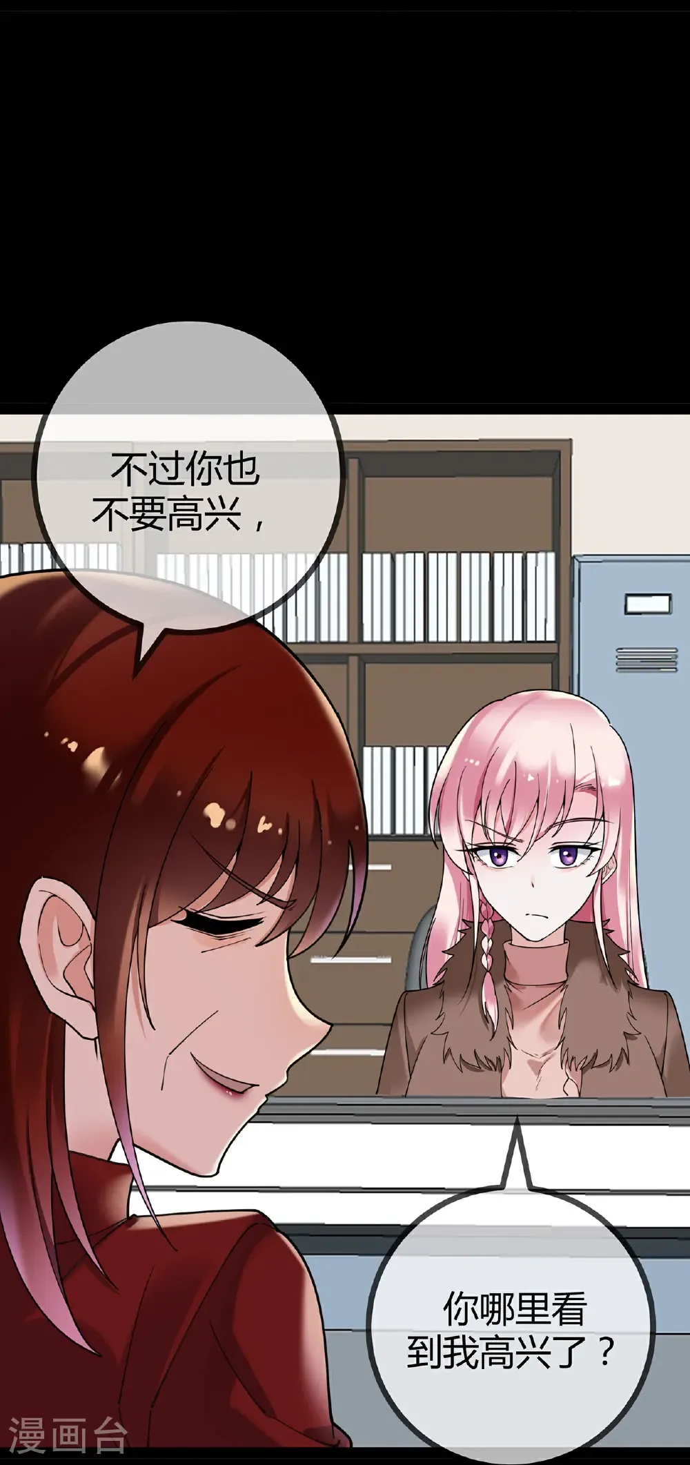第121话 陷害21