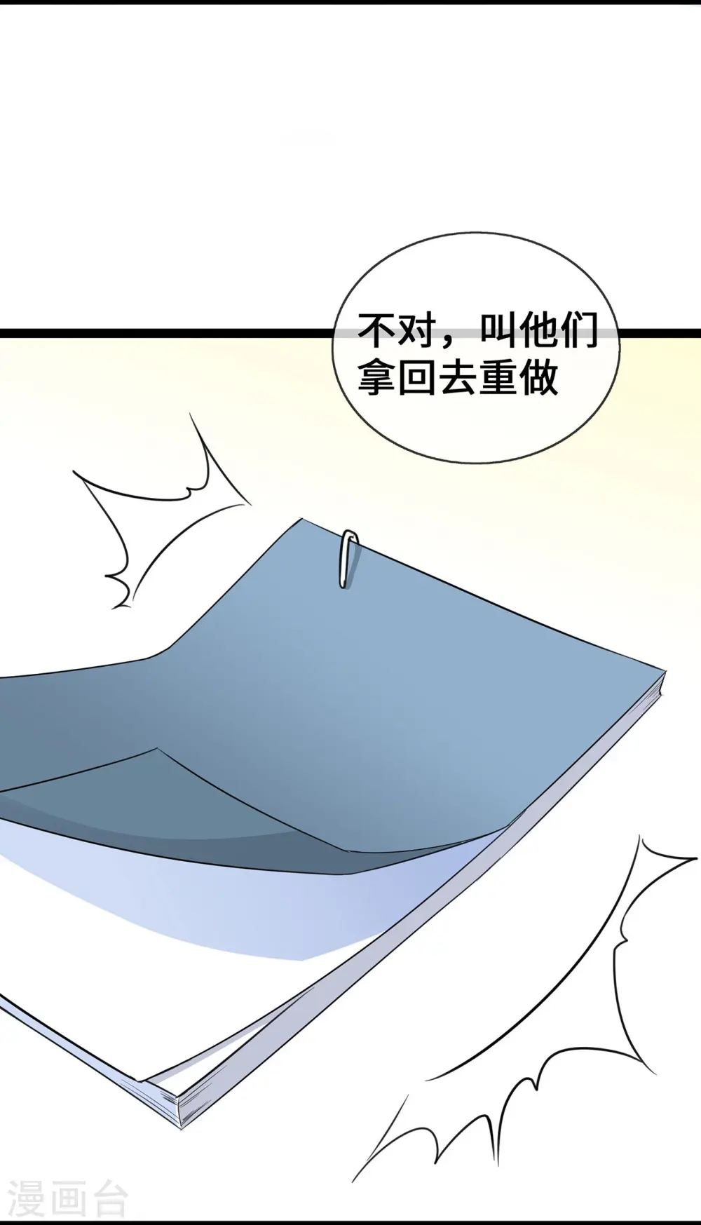 第50话 那不是顾晓晓吗！3