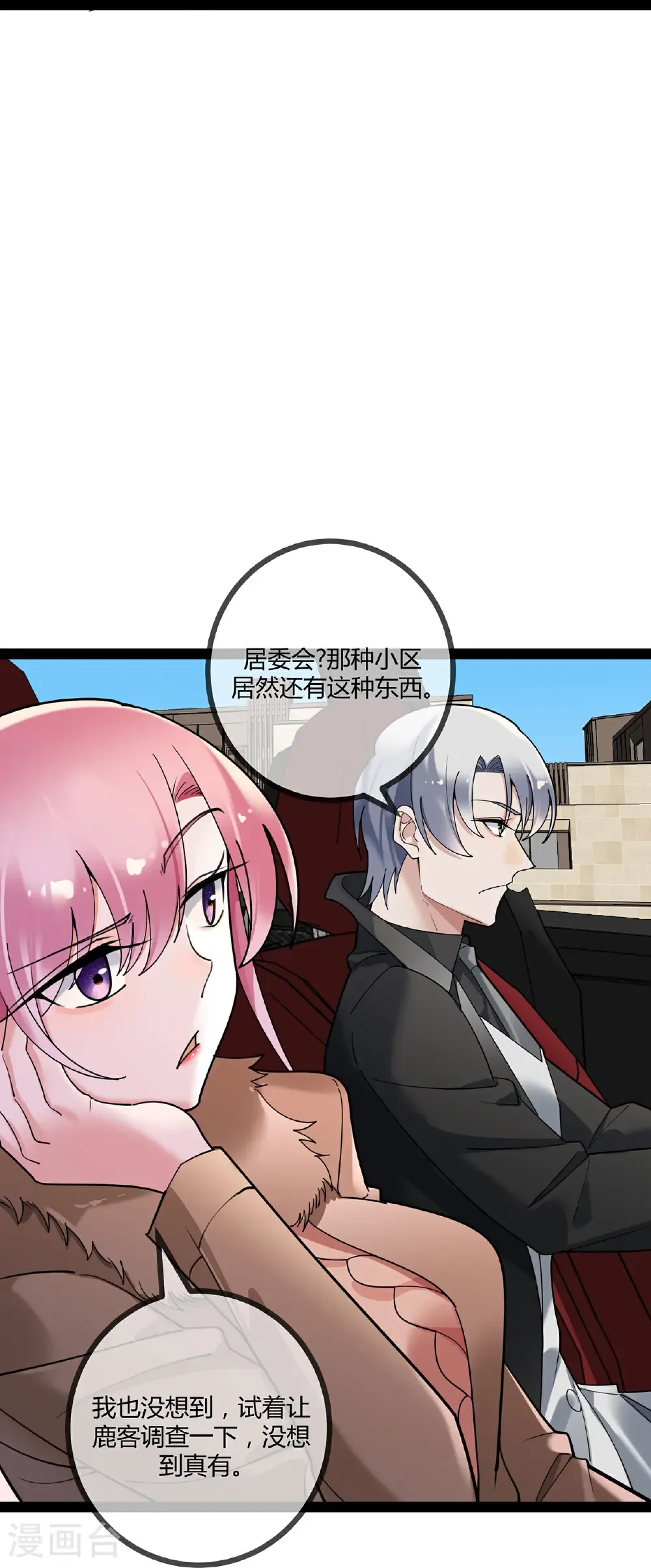 第118话 居委会15