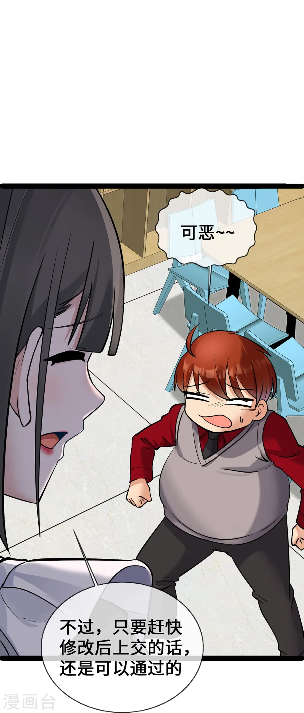 第65话 不过审12