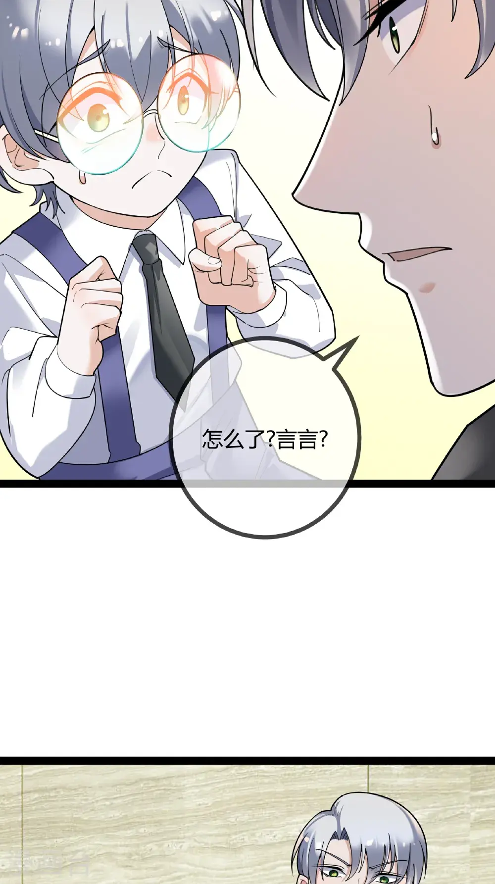 第108话 为什么不拒绝12
