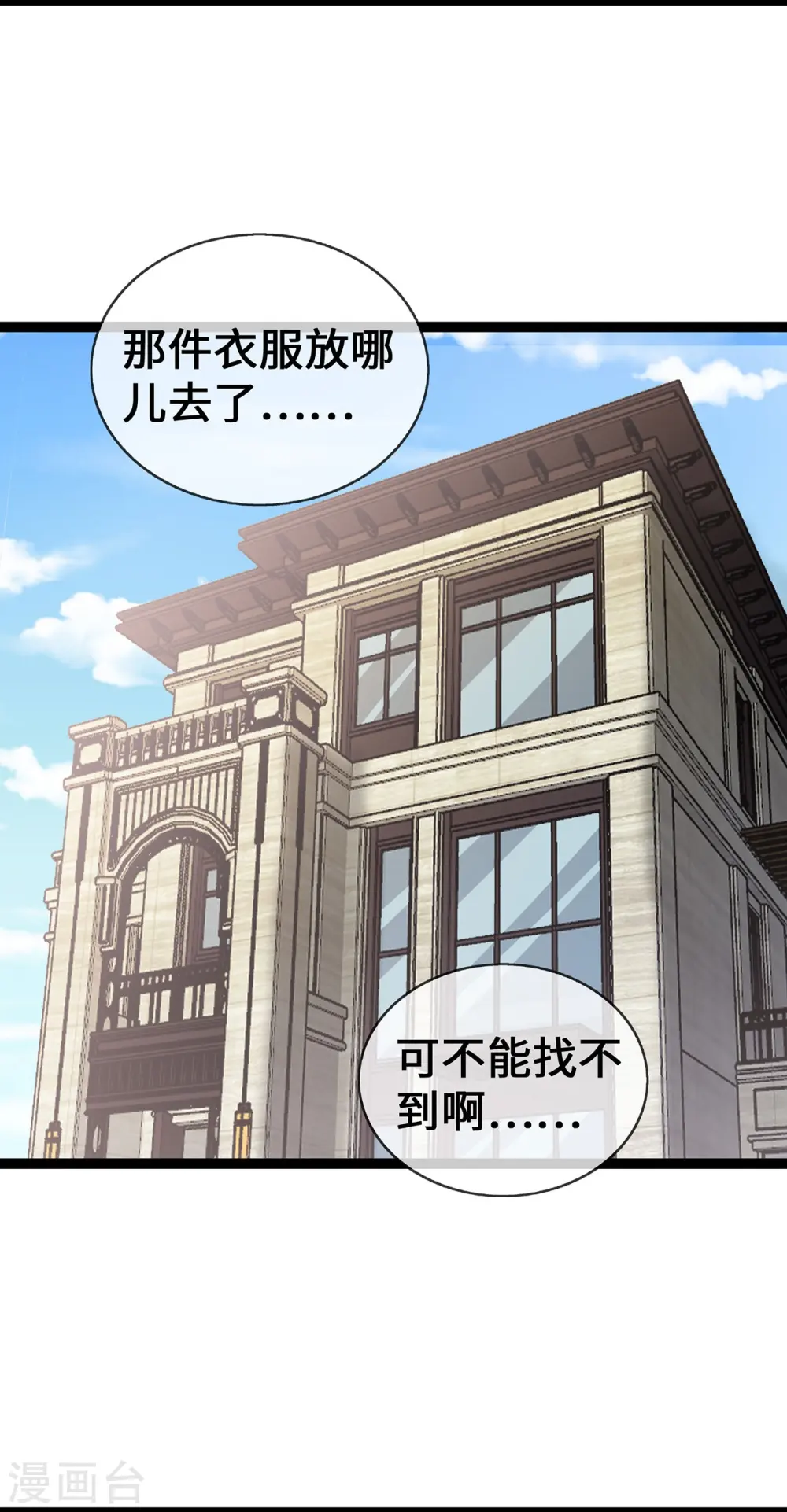 第52话 狐狸的“惊喜”9