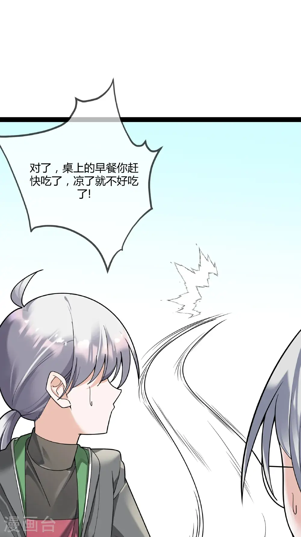 第103话 爸爸去哪了9